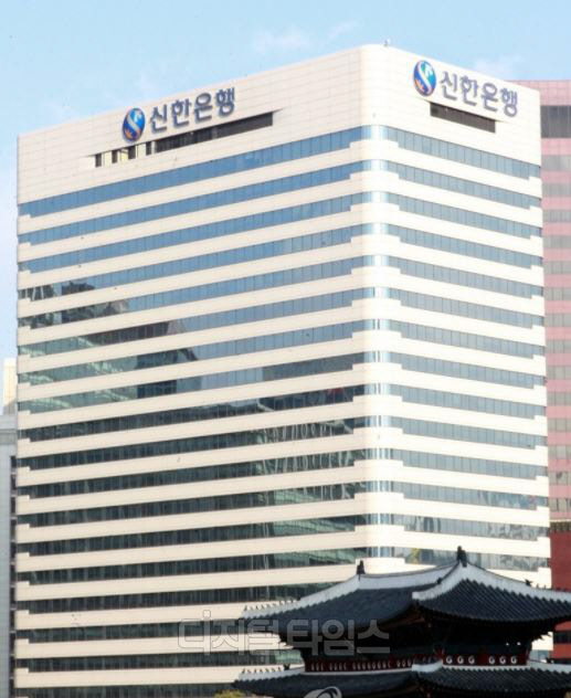 신한금융지주 본사 전경 (신한은행 제공)